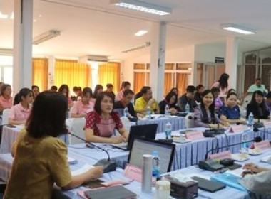 สหกรณ์จังหวัดสกลนคร ประชุมประจำเดือนข้าราชการ ลูกจ้างประจำ ... พารามิเตอร์รูปภาพ 6